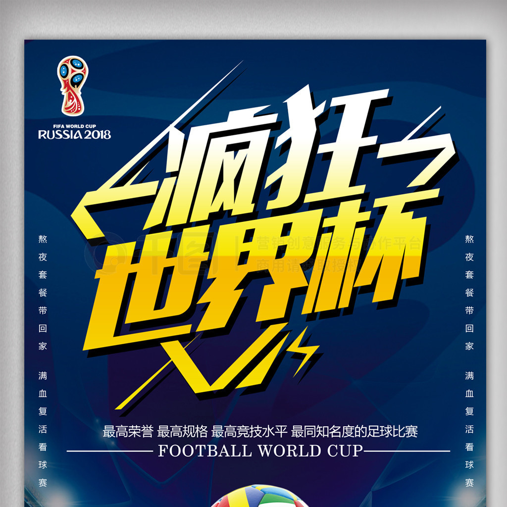 防守积极性